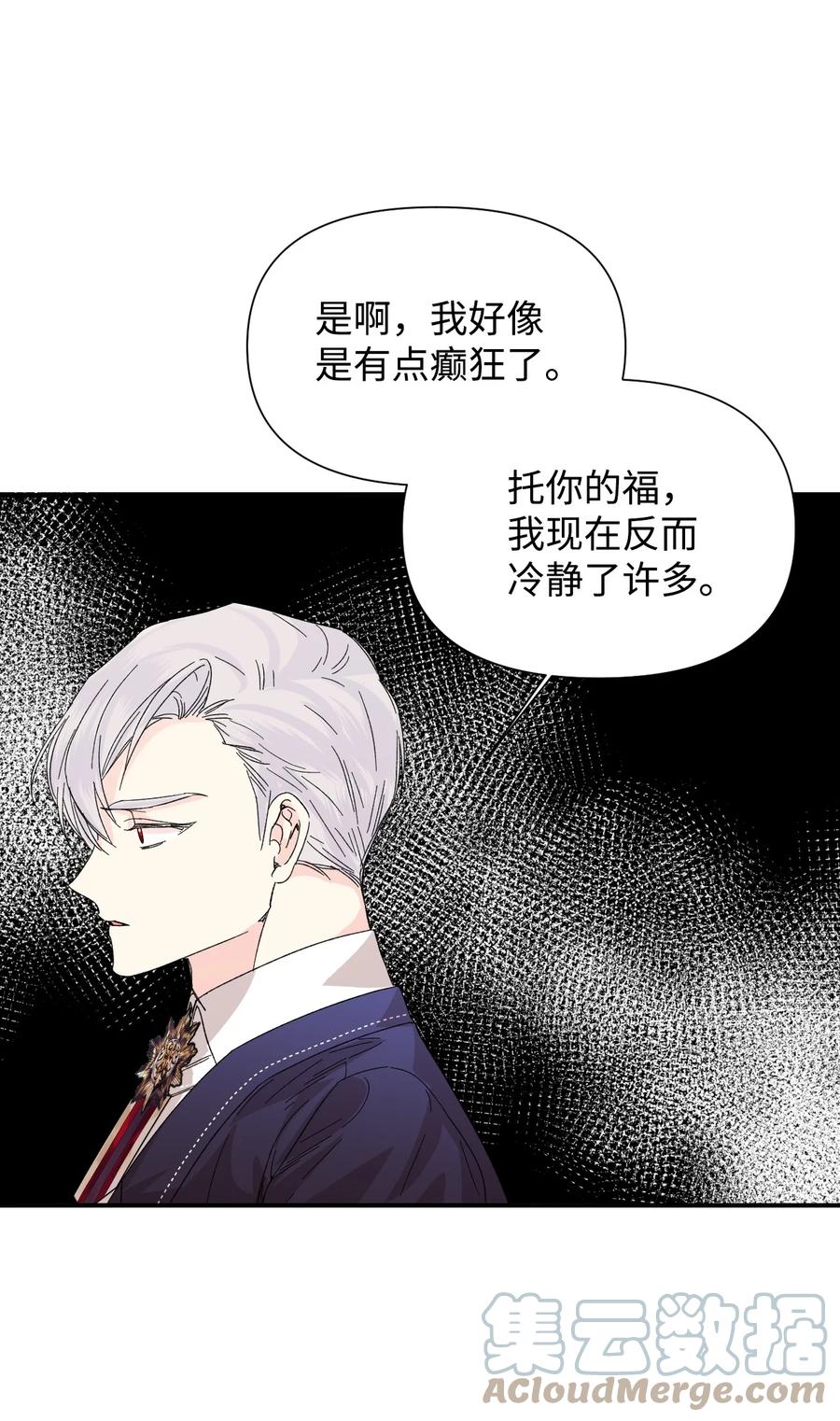 《绝症恶女的幸福结局》55 比魔王更可怕的男人 第31页