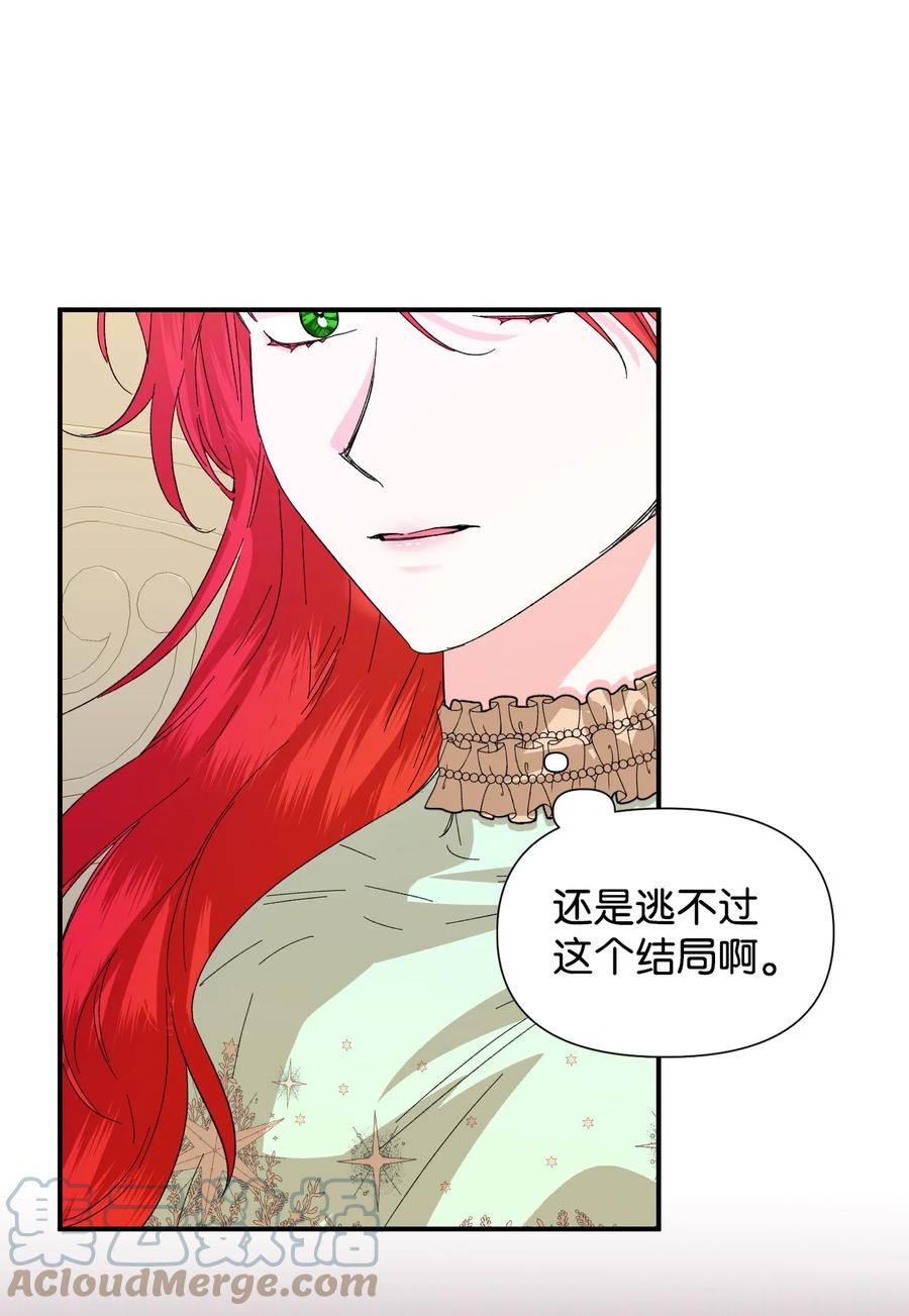 《绝症恶女的幸福结局》55 比魔王更可怕的男人 第4页