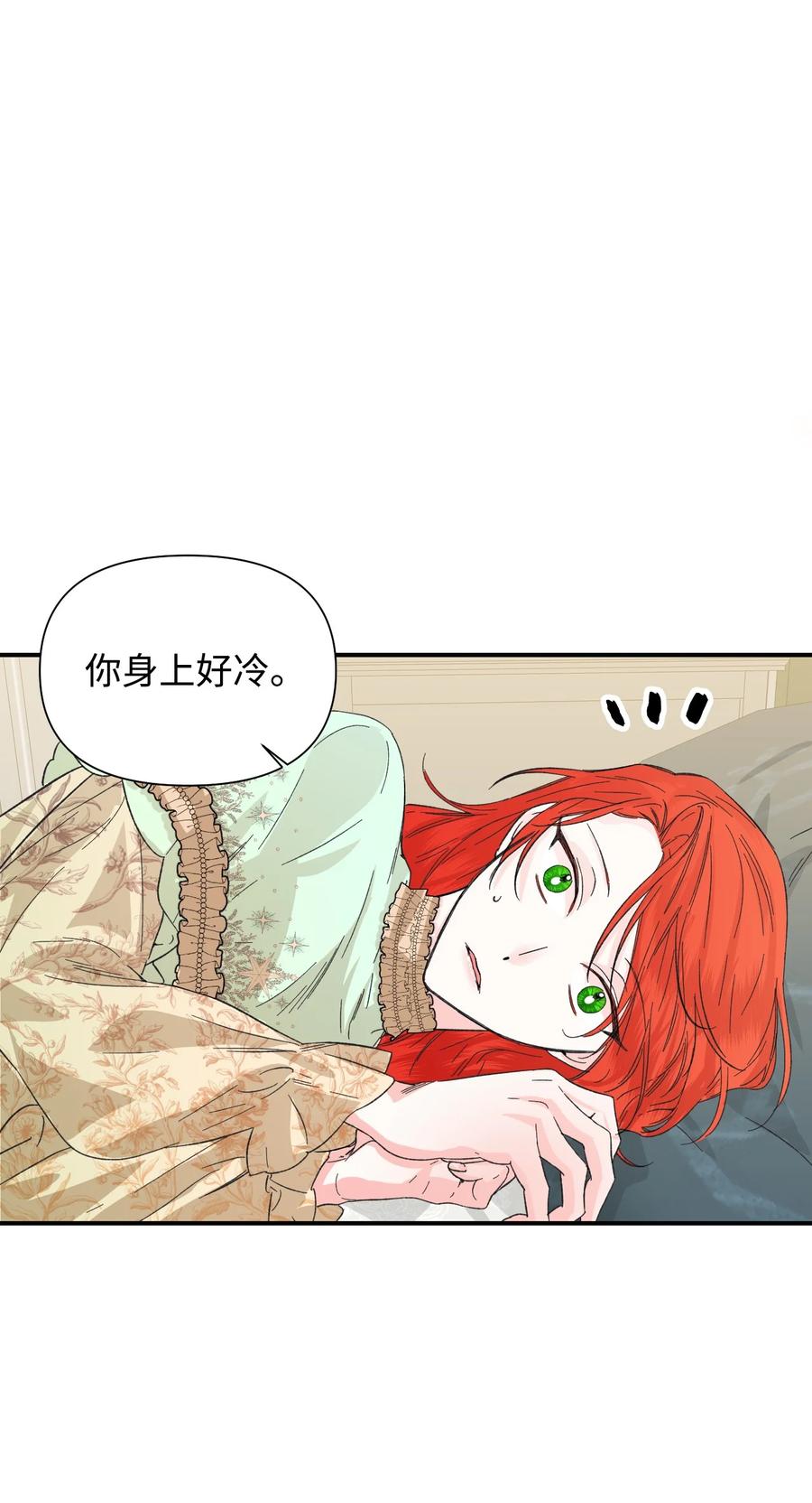 《绝症恶女的幸福结局》55 比魔王更可怕的男人 第53页