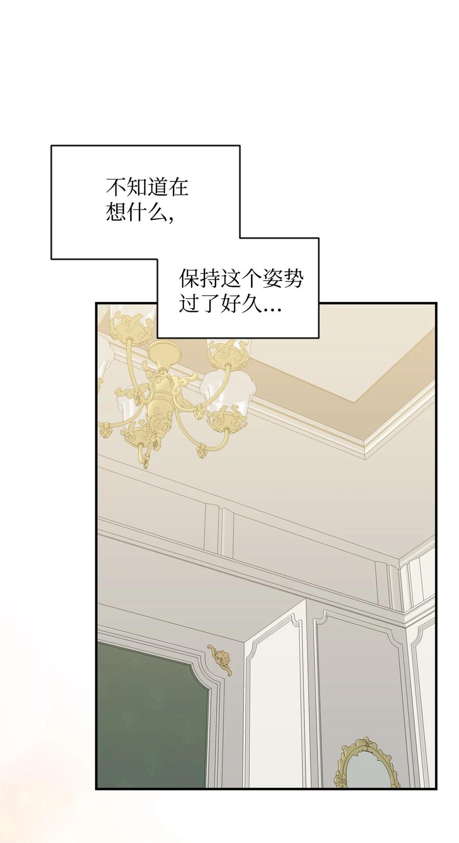 《绝症恶女的幸福结局》55 比魔王更可怕的男人 第50页