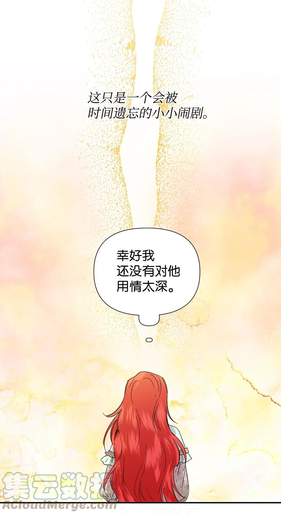 《绝症恶女的幸福结局》55 比魔王更可怕的男人 第7页