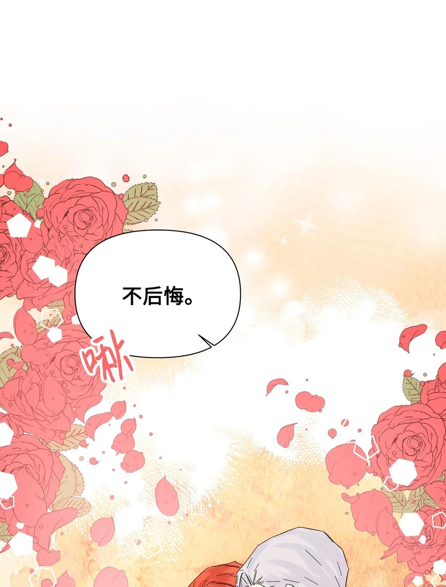 《绝症恶女的幸福结局》55 比魔王更可怕的男人 第63页