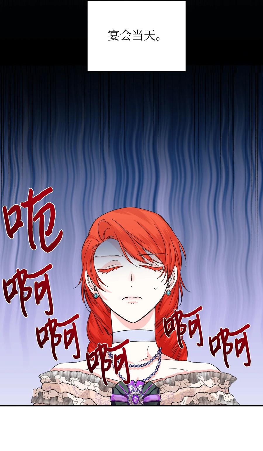 《绝症恶女的幸福结局》56 吃醋 第33页