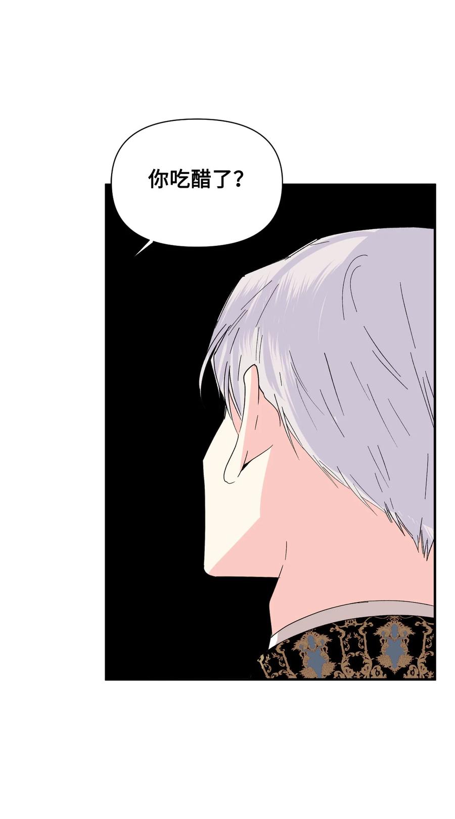 《绝症恶女的幸福结局》56 吃醋 第51页