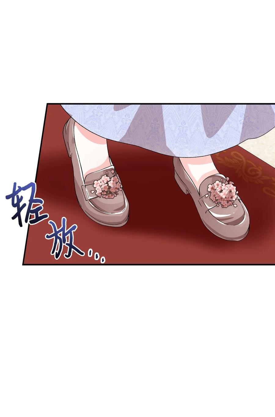 《绝症恶女的幸福结局》56 吃醋 第59页