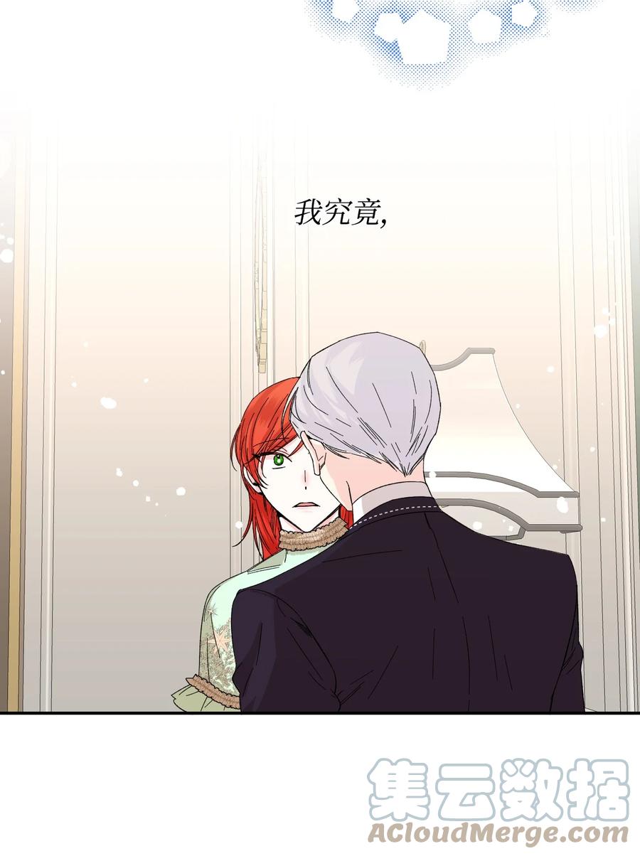 《绝症恶女的幸福结局》56 吃醋 第22页