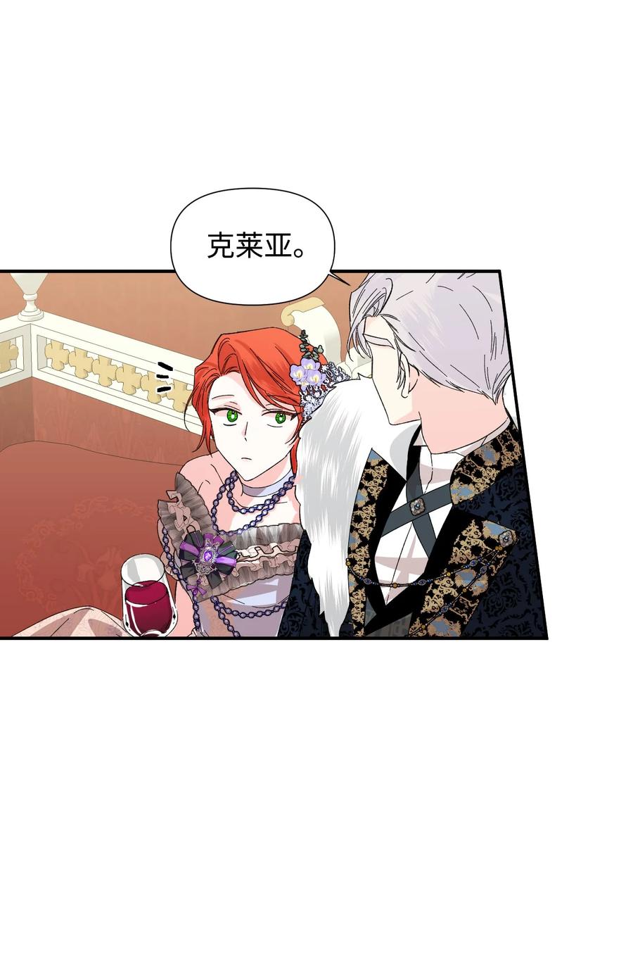 《绝症恶女的幸福结局》57 狐狸面具的男人 第12页