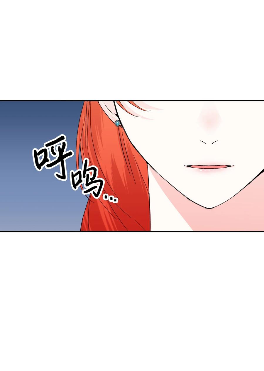《绝症恶女的幸福结局》57 狐狸面具的男人 第35页