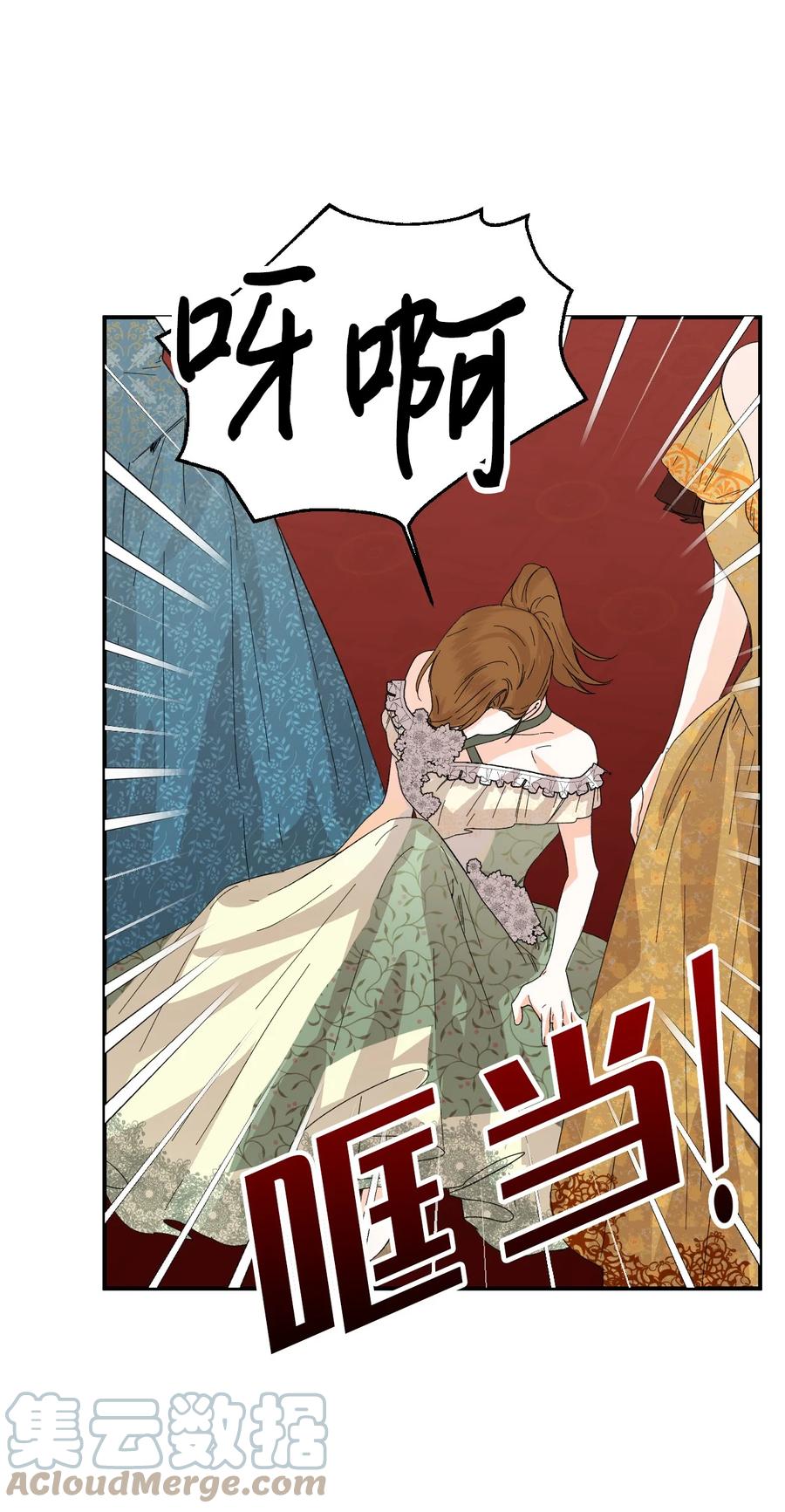 《绝症恶女的幸福结局》57 狐狸面具的男人 第40页