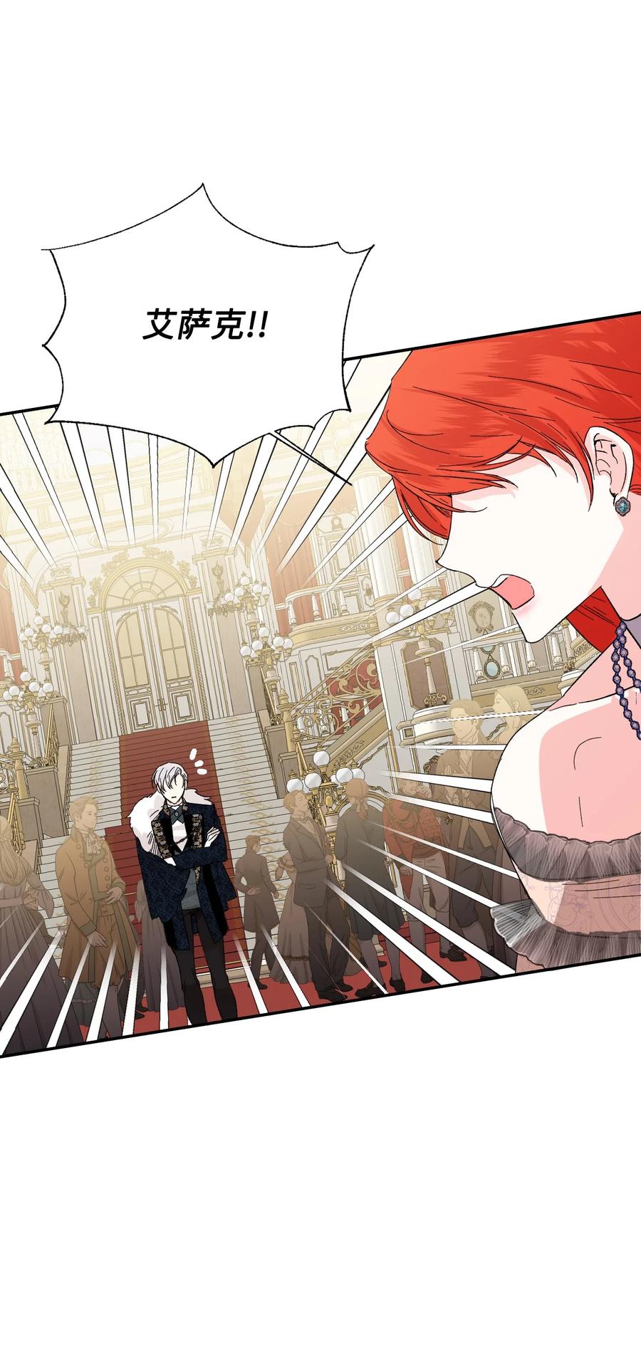 《绝症恶女的幸福结局》57 狐狸面具的男人 第48页