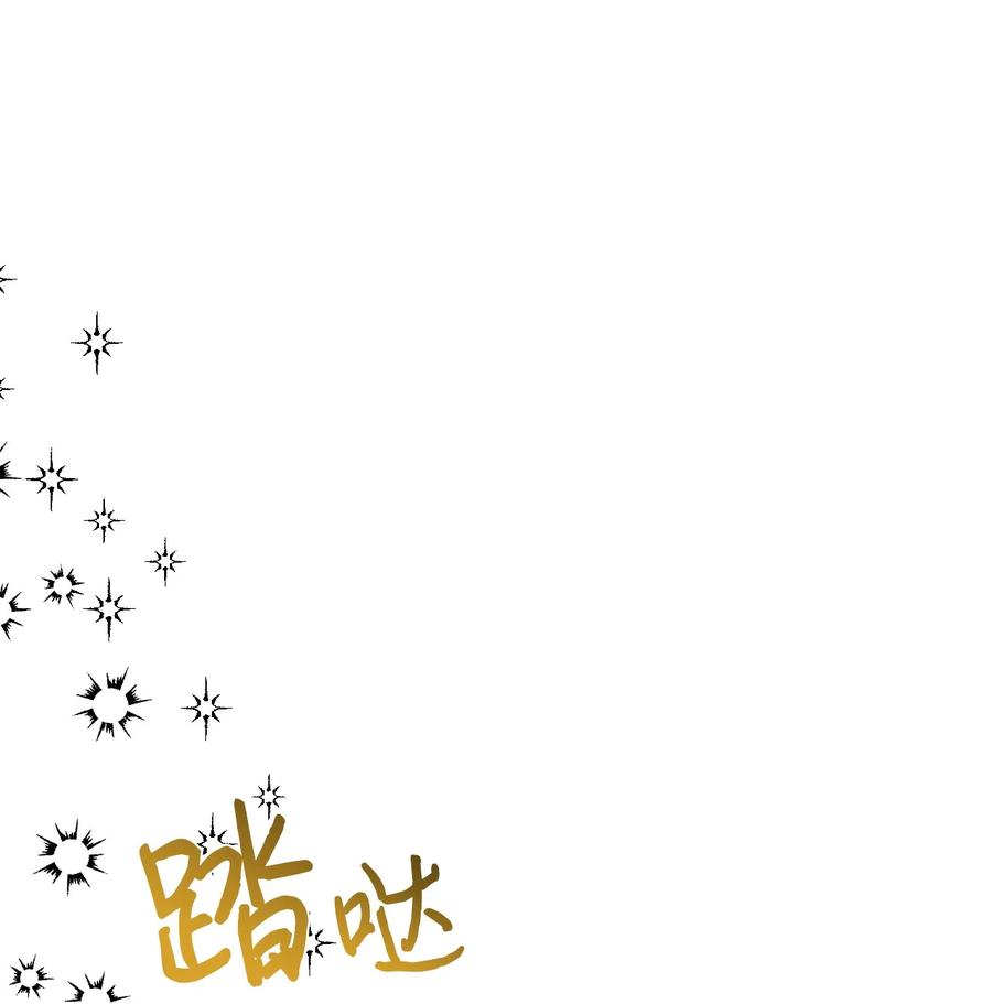 《绝症恶女的幸福结局》57 狐狸面具的男人 第30页