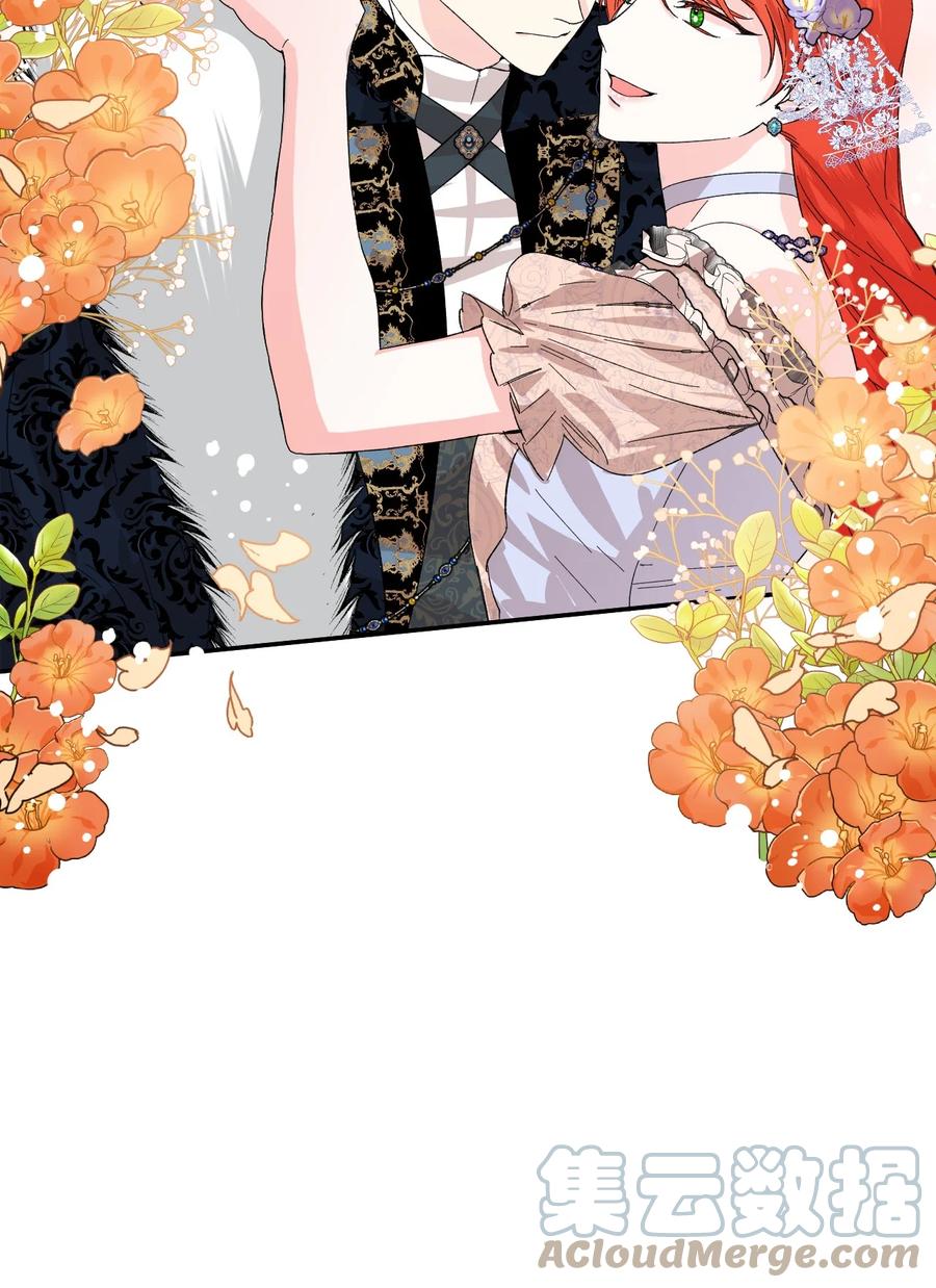 《绝症恶女的幸福结局》57 狐狸面具的男人 第58页