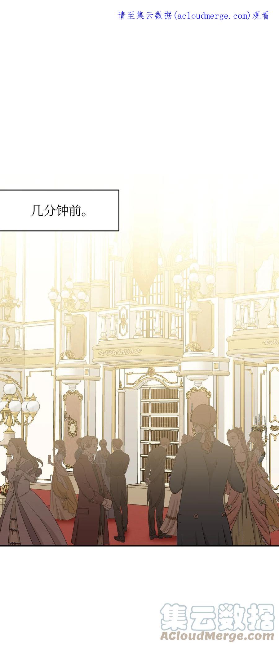 《绝症恶女的幸福结局》57 狐狸面具的男人 第1页