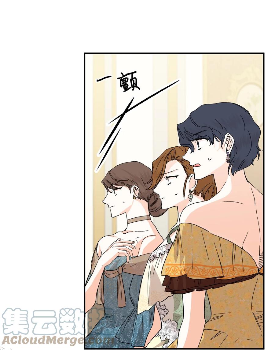 《绝症恶女的幸福结局》57 狐狸面具的男人 第37页