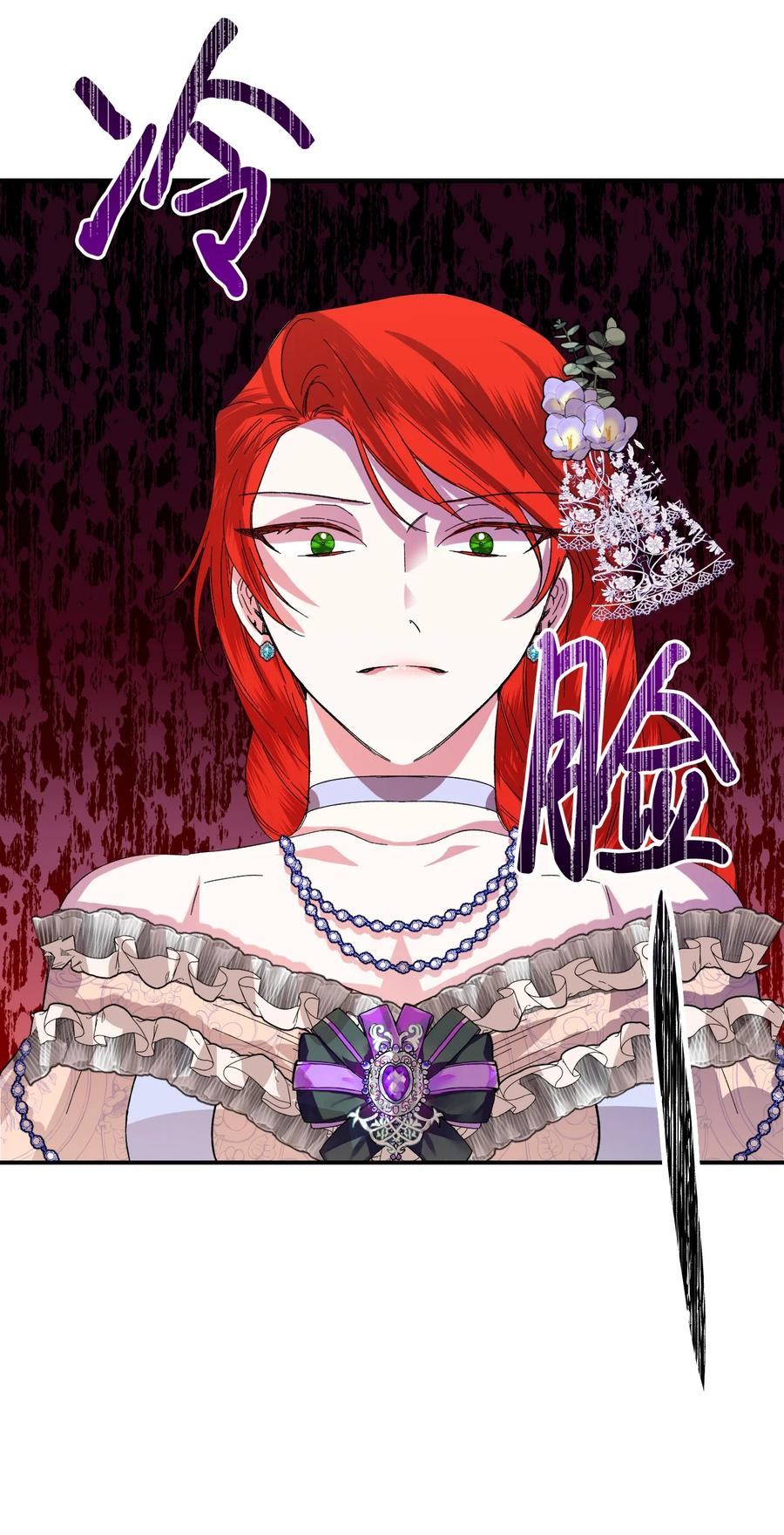 《绝症恶女的幸福结局》57 狐狸面具的男人 第36页