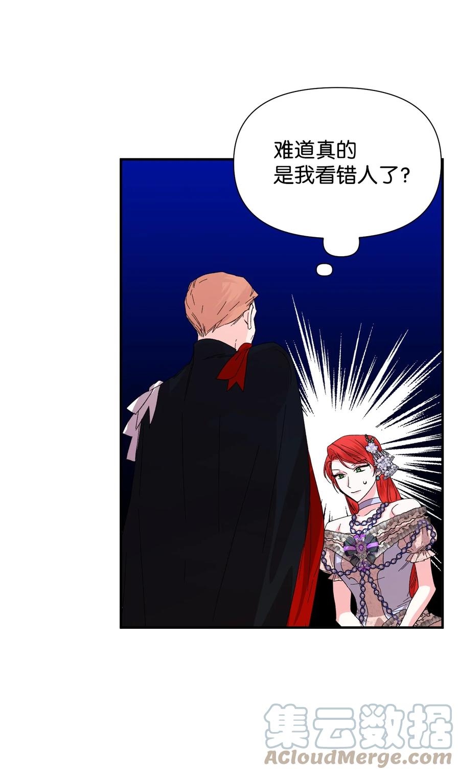 《绝症恶女的幸福结局》58 皇帝的审问 第37页