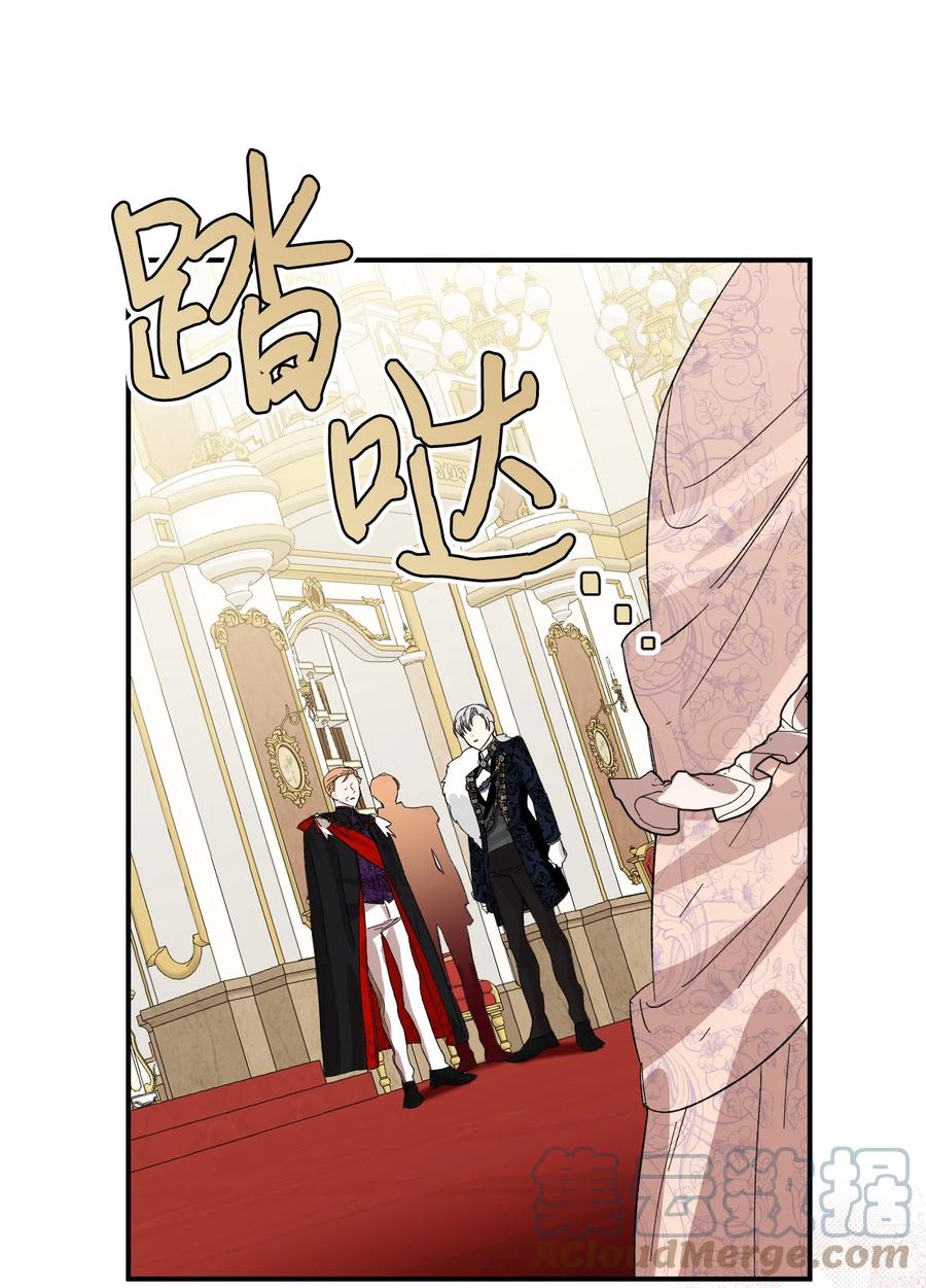 《绝症恶女的幸福结局》58 皇帝的审问 第64页