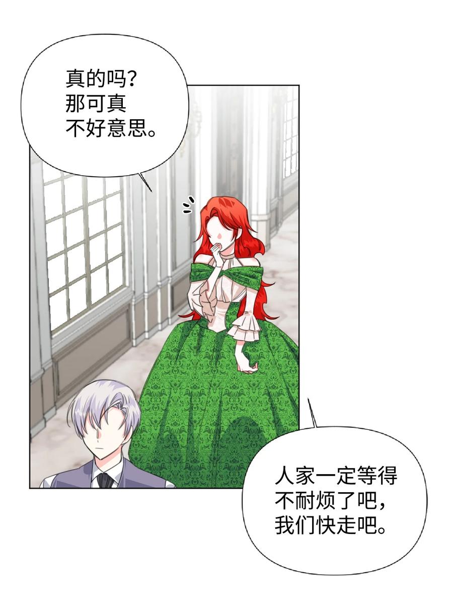 《绝症恶女的幸福结局》05 冒失的律师 第48页