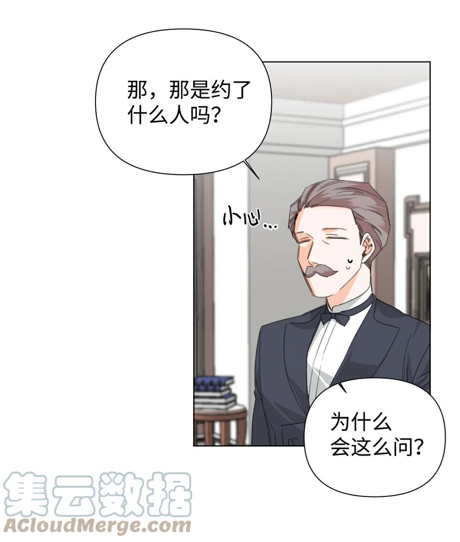 《绝症恶女的幸福结局》05 冒失的律师 第4页