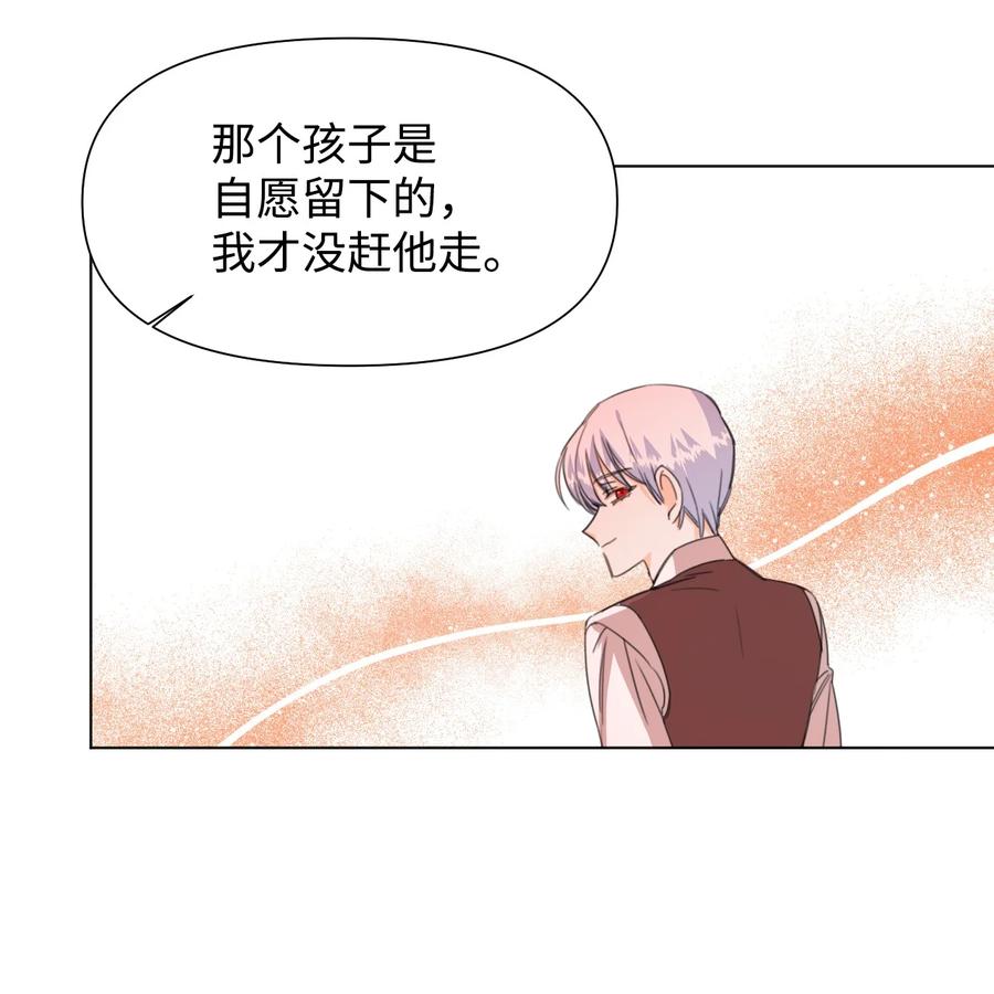 《绝症恶女的幸福结局》05 冒失的律师 第44页
