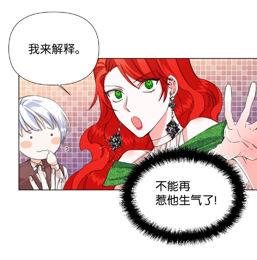 《绝症恶女的幸福结局》05 冒失的律师 第32页