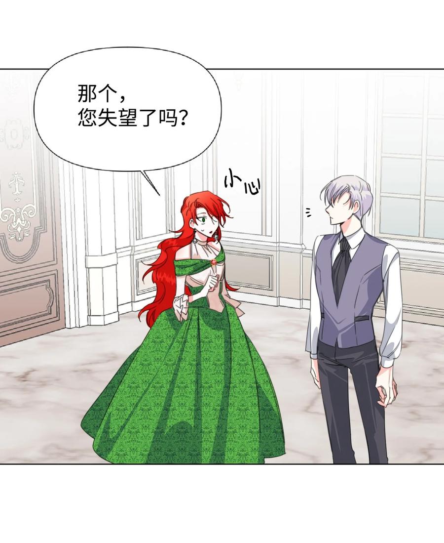 《绝症恶女的幸福结局》05 冒失的律师 第38页