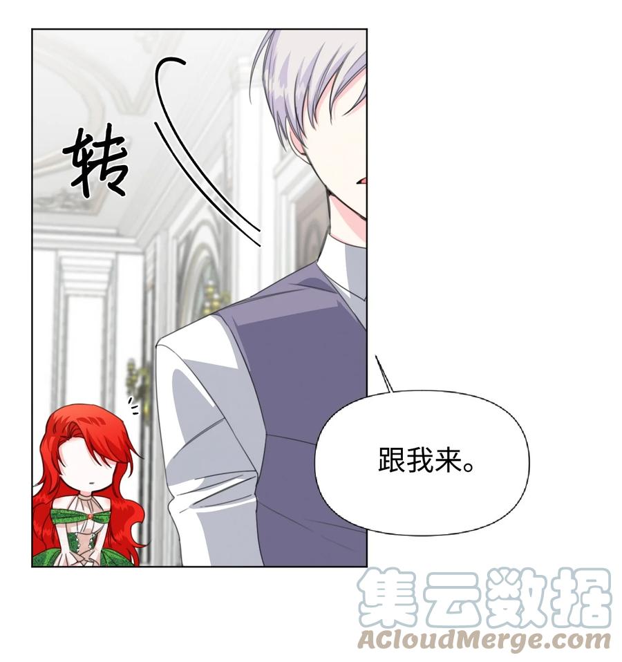 《绝症恶女的幸福结局》05 冒失的律师 第49页
