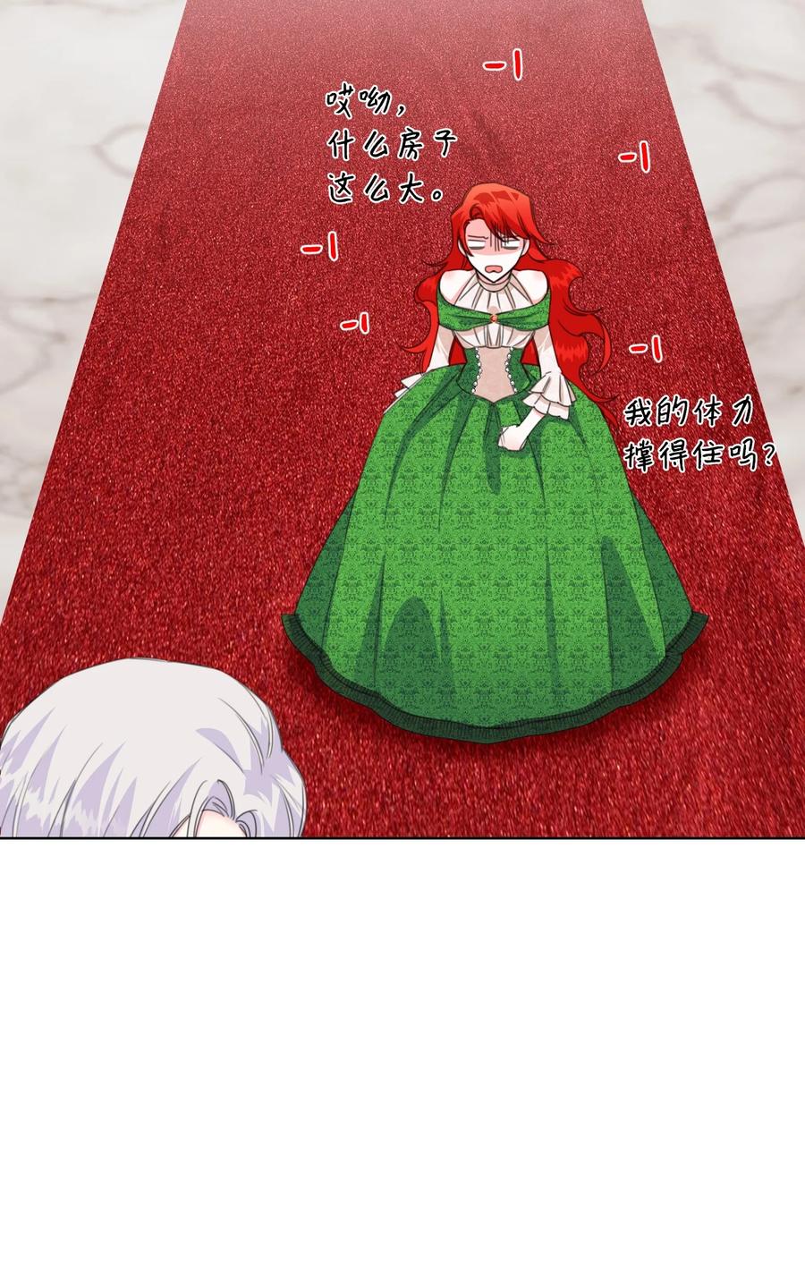 《绝症恶女的幸福结局》05 冒失的律师 第51页