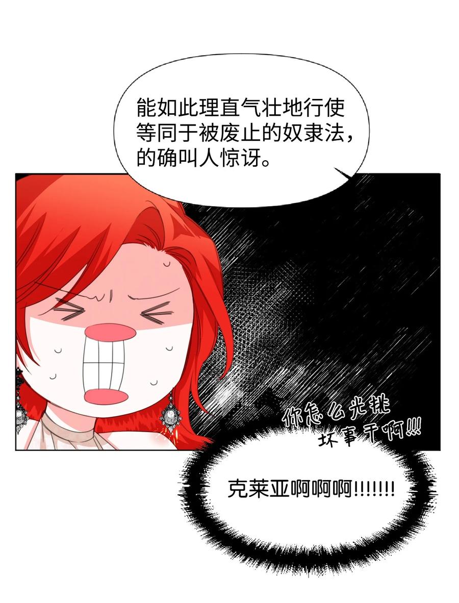《绝症恶女的幸福结局》05 冒失的律师 第39页