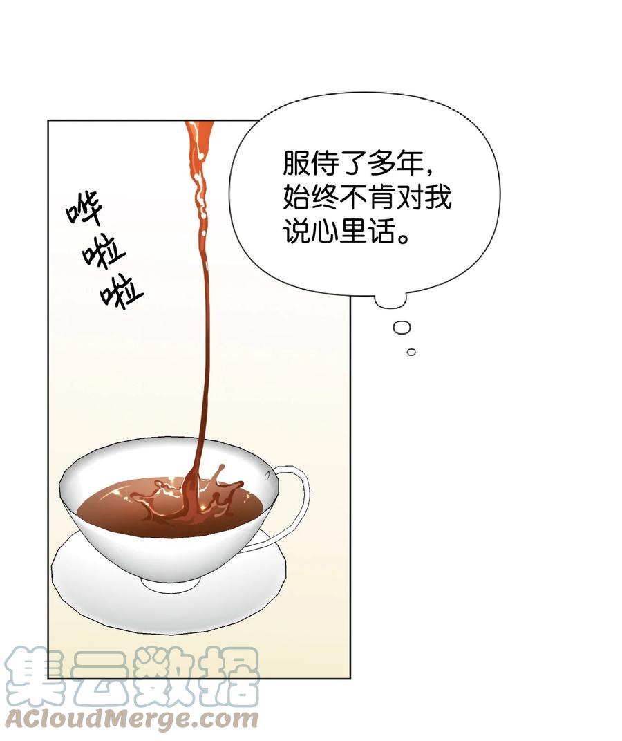 《绝症恶女的幸福结局》05 冒失的律师 第7页