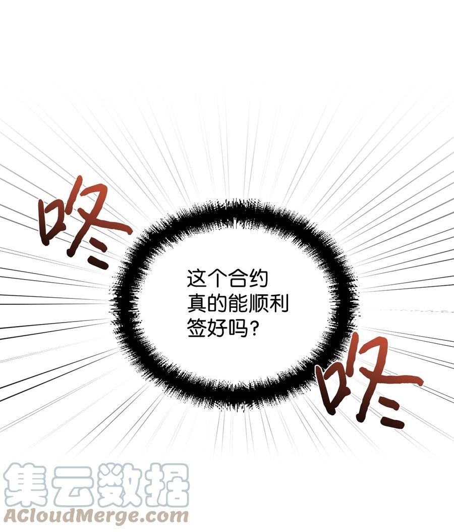 《绝症恶女的幸福结局》05 冒失的律师 第58页