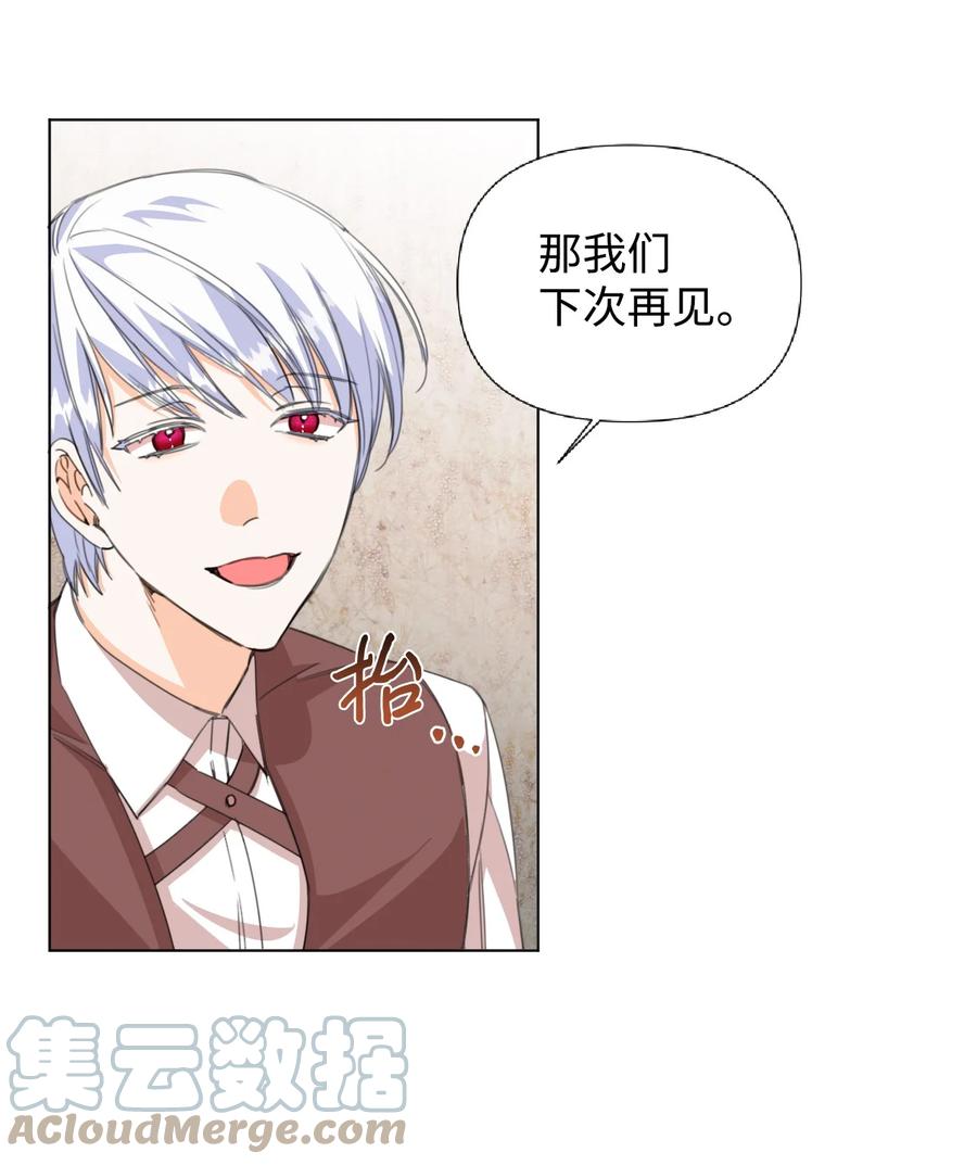 《绝症恶女的幸福结局》05 冒失的律师 第34页