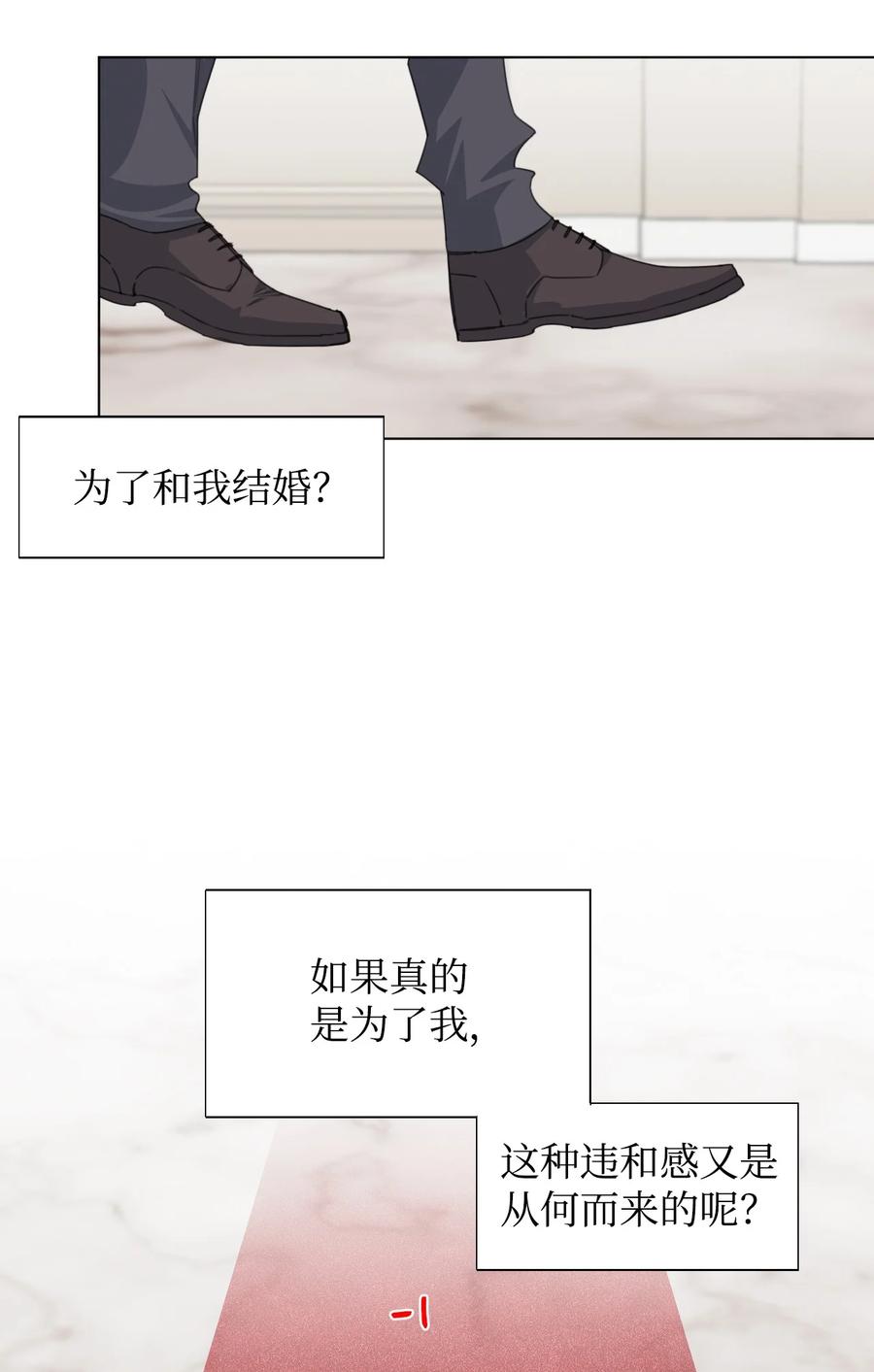 《绝症恶女的幸福结局》05 冒失的律师 第50页