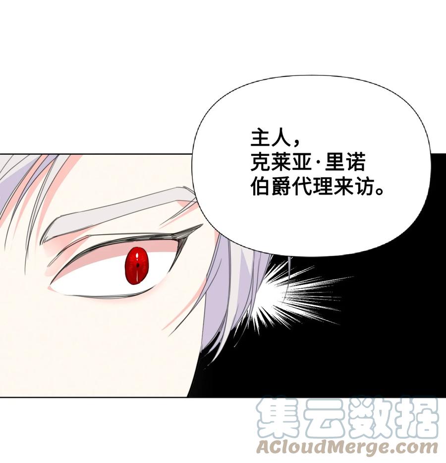《绝症恶女的幸福结局》05 冒失的律师 第13页