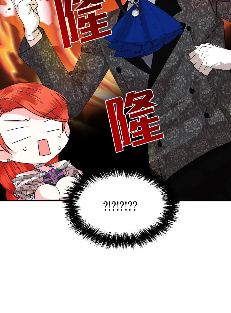 《绝症恶女的幸福结局》59 塌房现场 第23页
