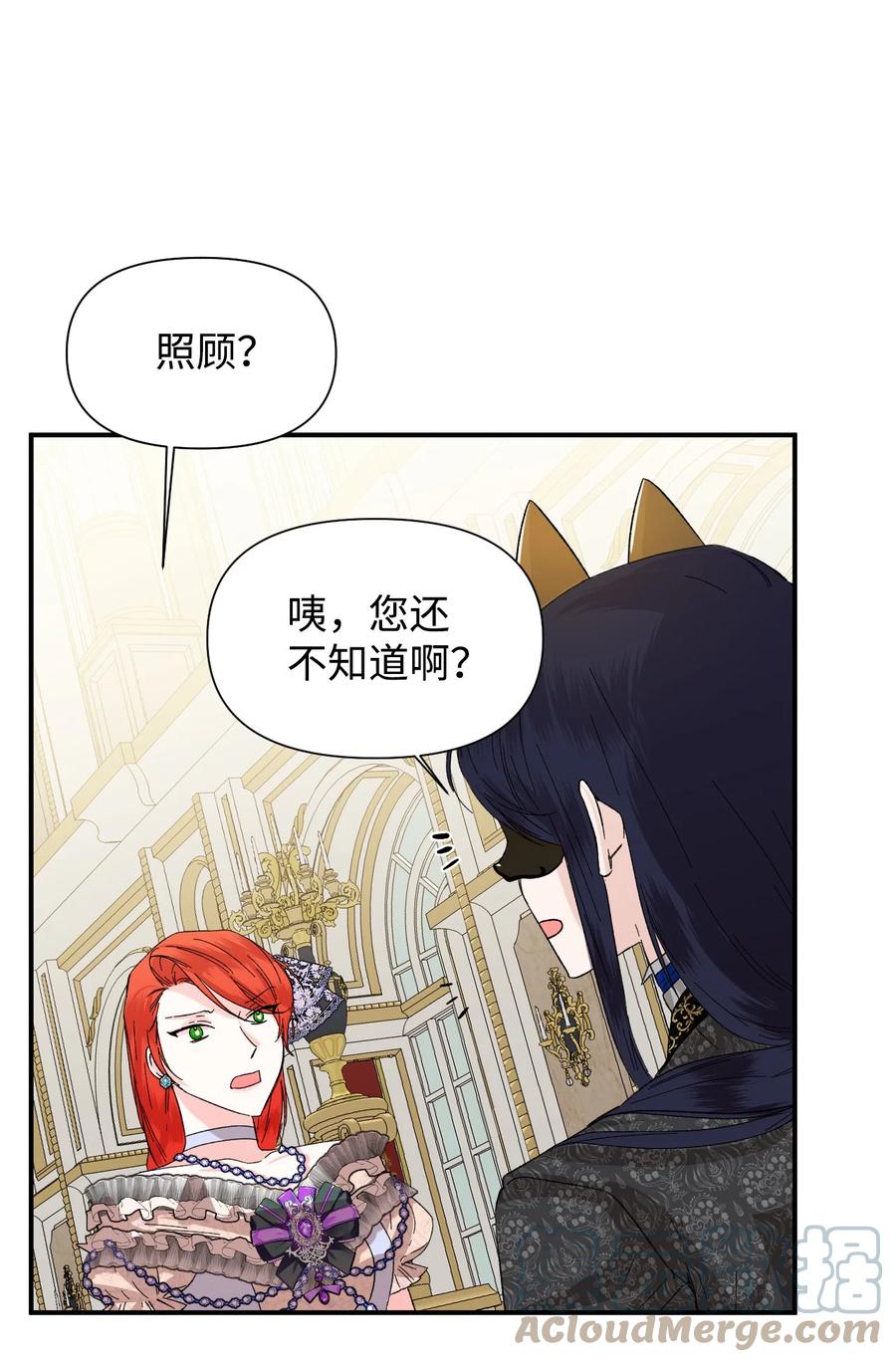 《绝症恶女的幸福结局》59 塌房现场 第10页
