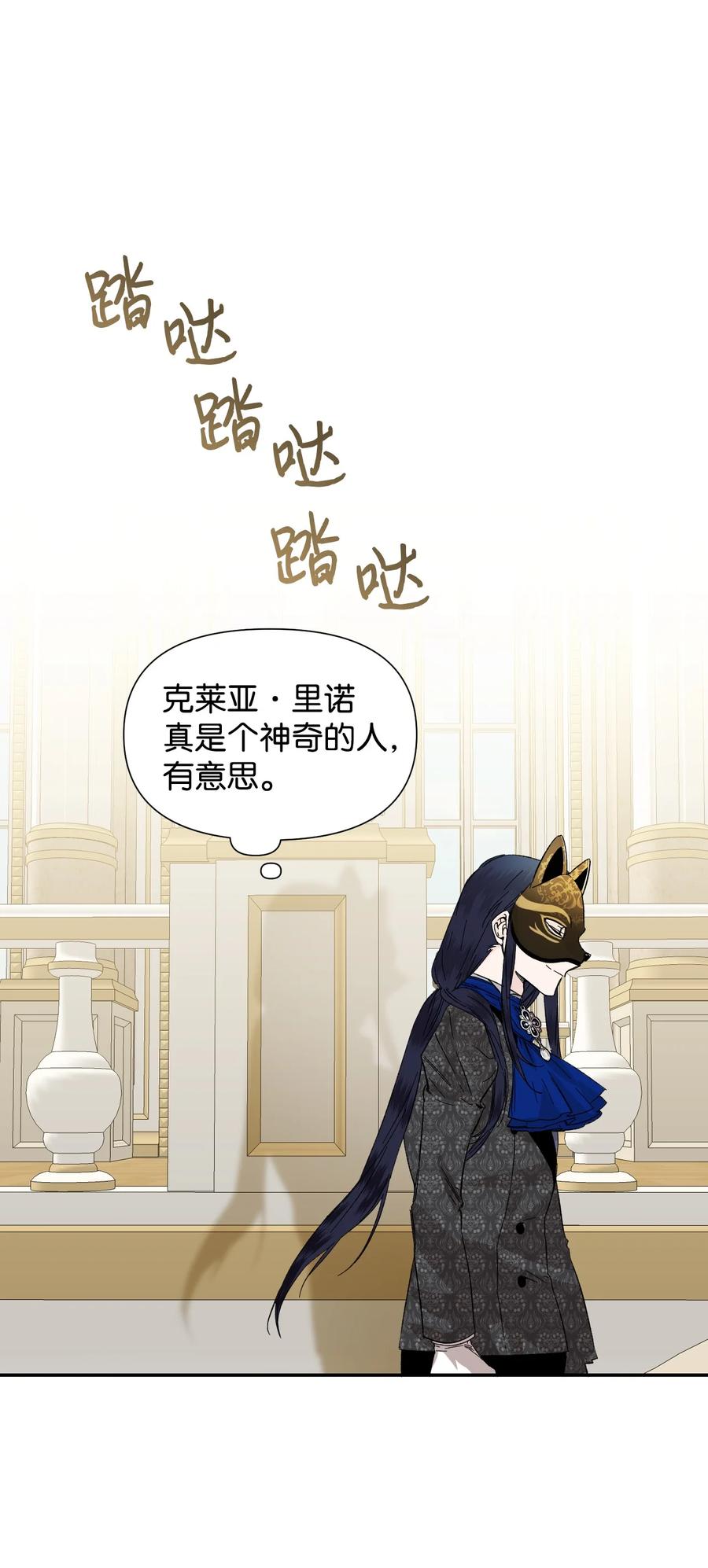 《绝症恶女的幸福结局》59 塌房现场 第38页