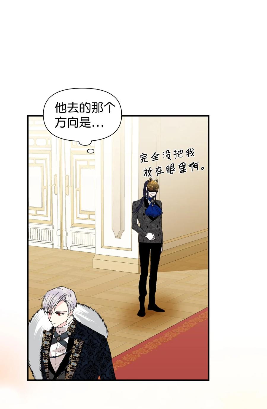 《绝症恶女的幸福结局》59 塌房现场 第42页