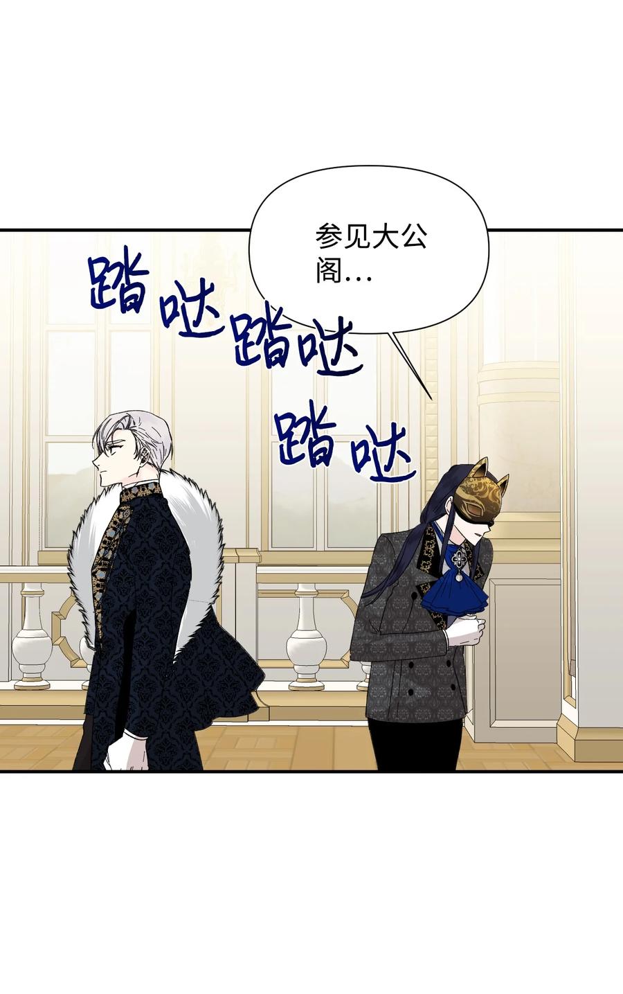 《绝症恶女的幸福结局》59 塌房现场 第41页