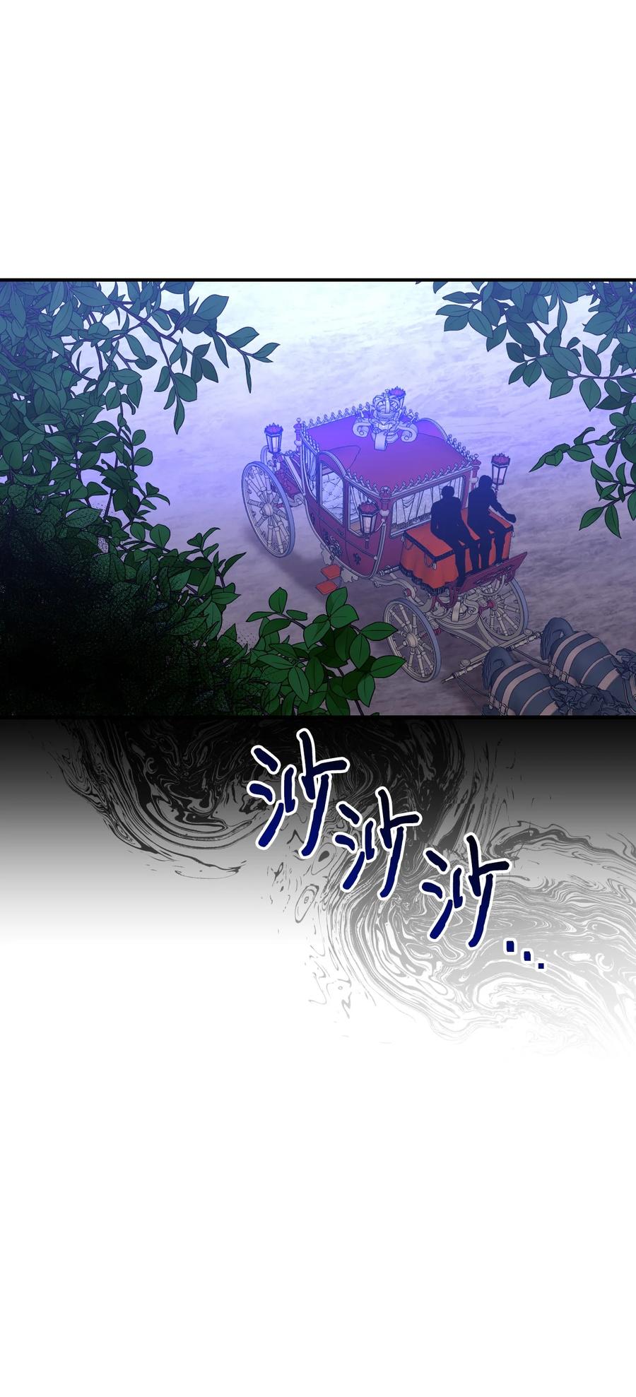 《绝症恶女的幸福结局》59 塌房现场 第66页