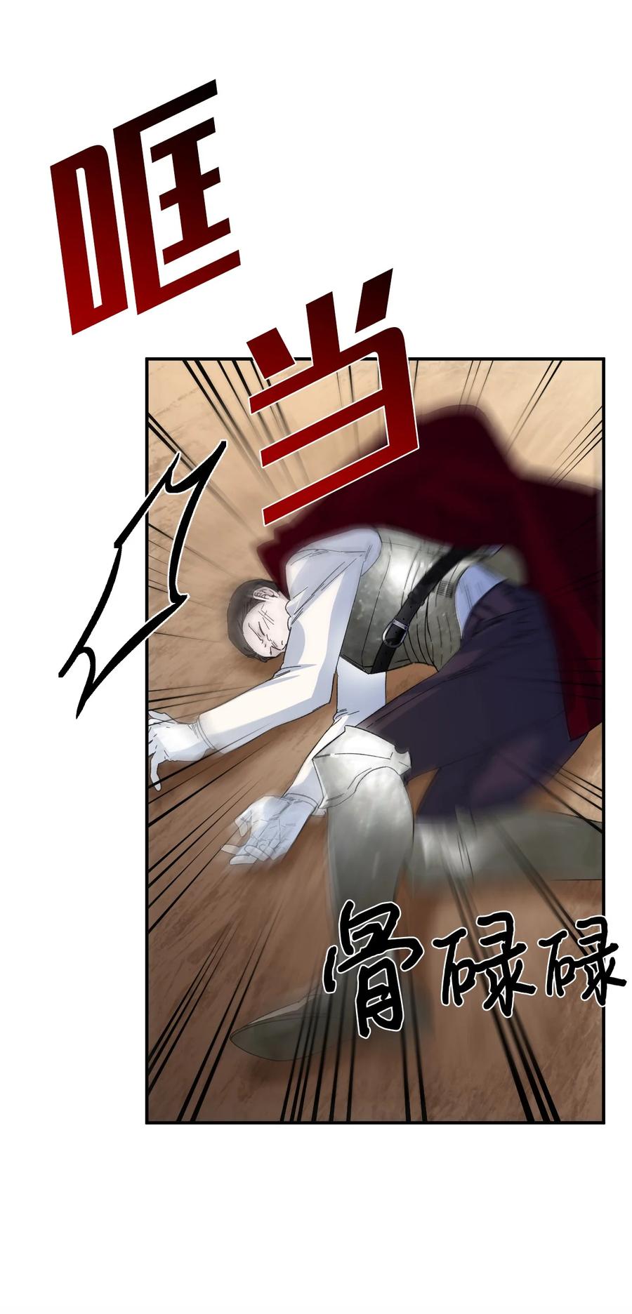 《绝症恶女的幸福结局》60 遭遇绑架 第14页