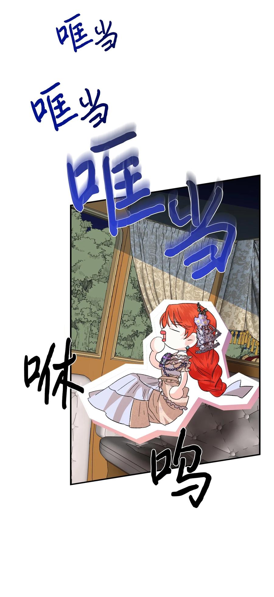 《绝症恶女的幸福结局》60 遭遇绑架 第5页