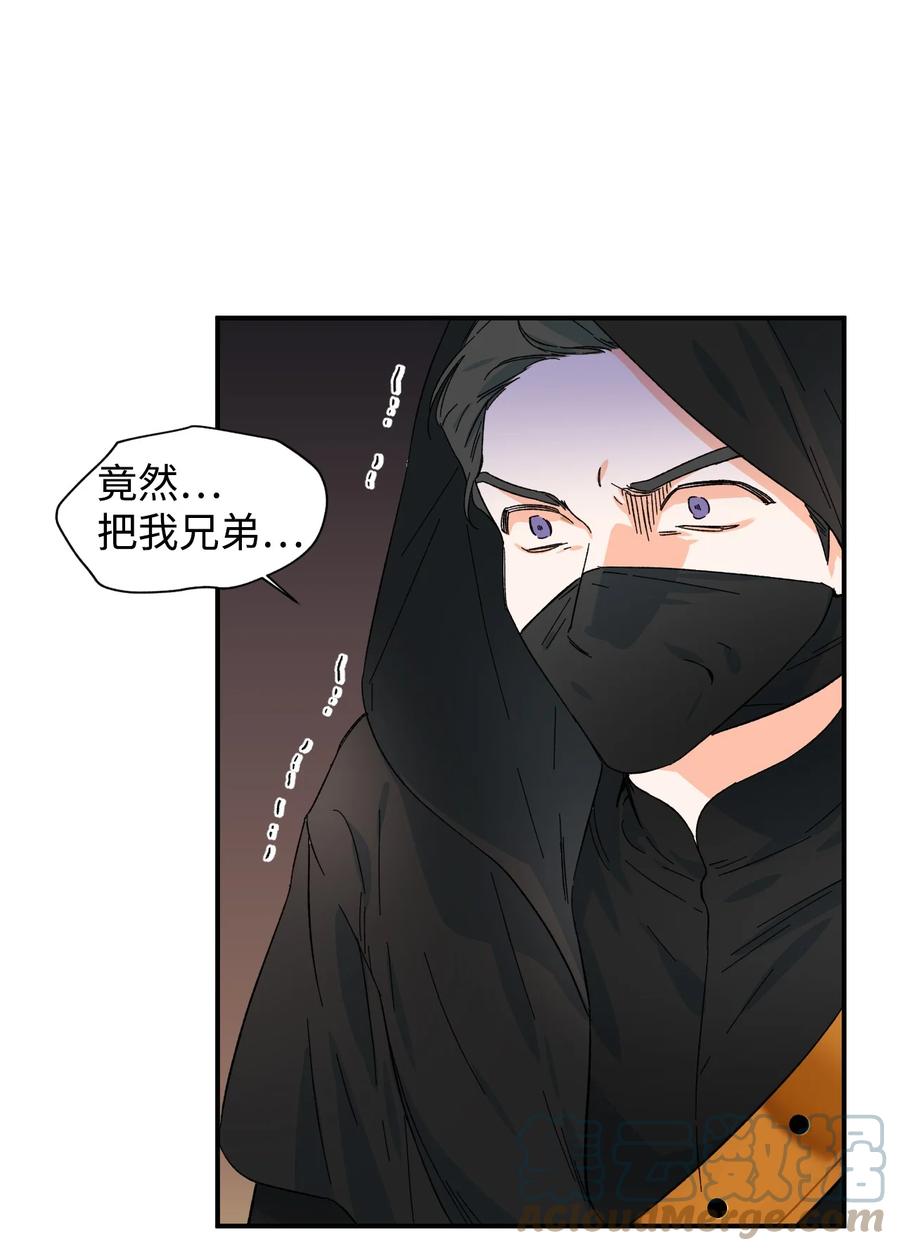 《绝症恶女的幸福结局》60 遭遇绑架 第61页