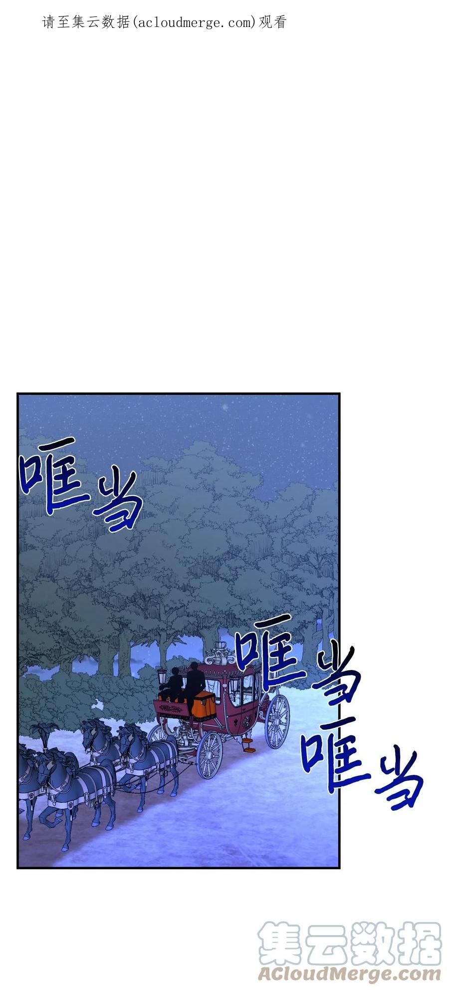 《绝症恶女的幸福结局》60 遭遇绑架 第1页