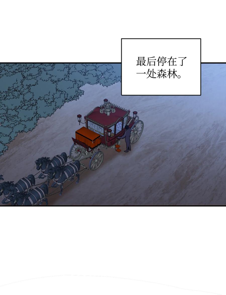 《绝症恶女的幸福结局》60 遭遇绑架 第23页