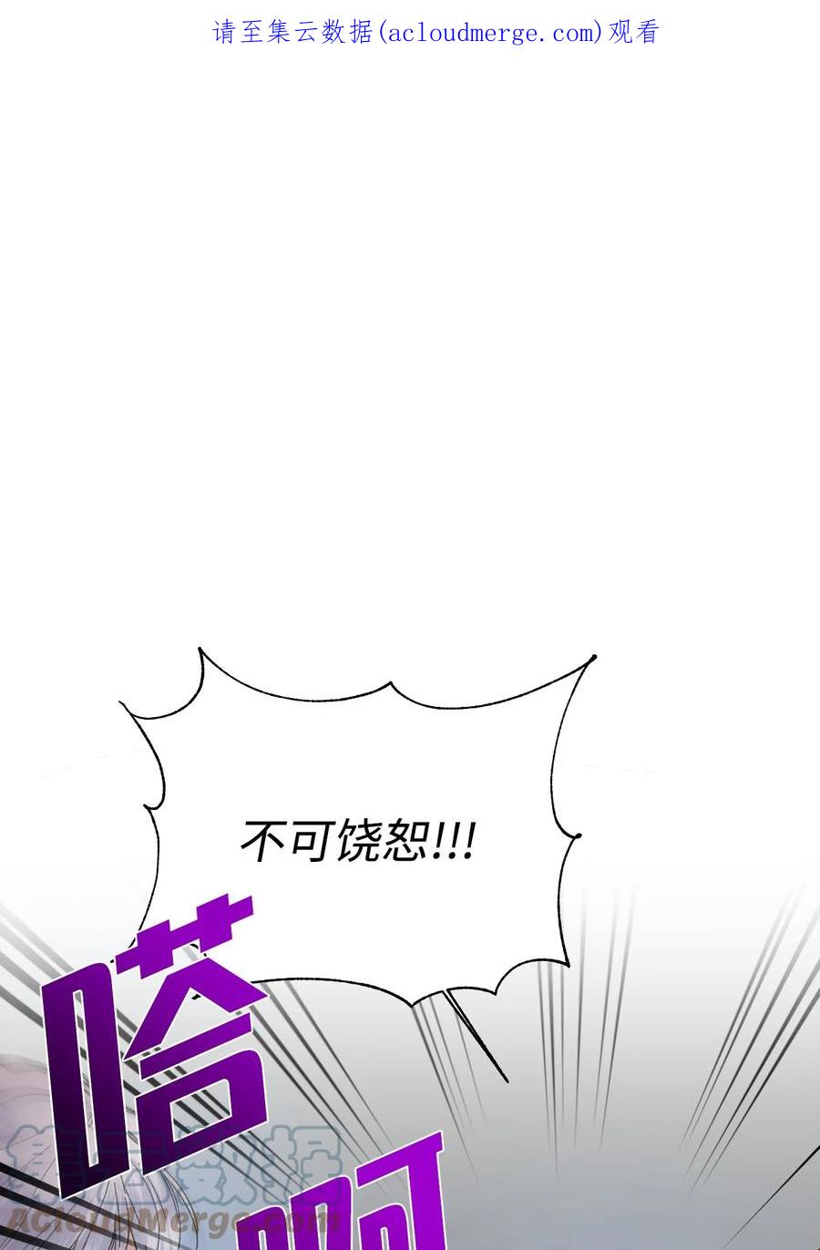 《绝症恶女的幸福结局》61 你是谁 第1页