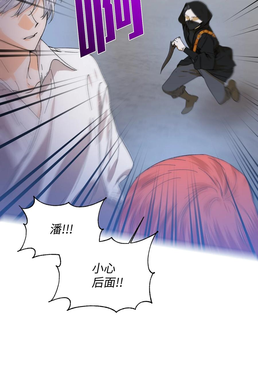 《绝症恶女的幸福结局》61 你是谁 第2页
