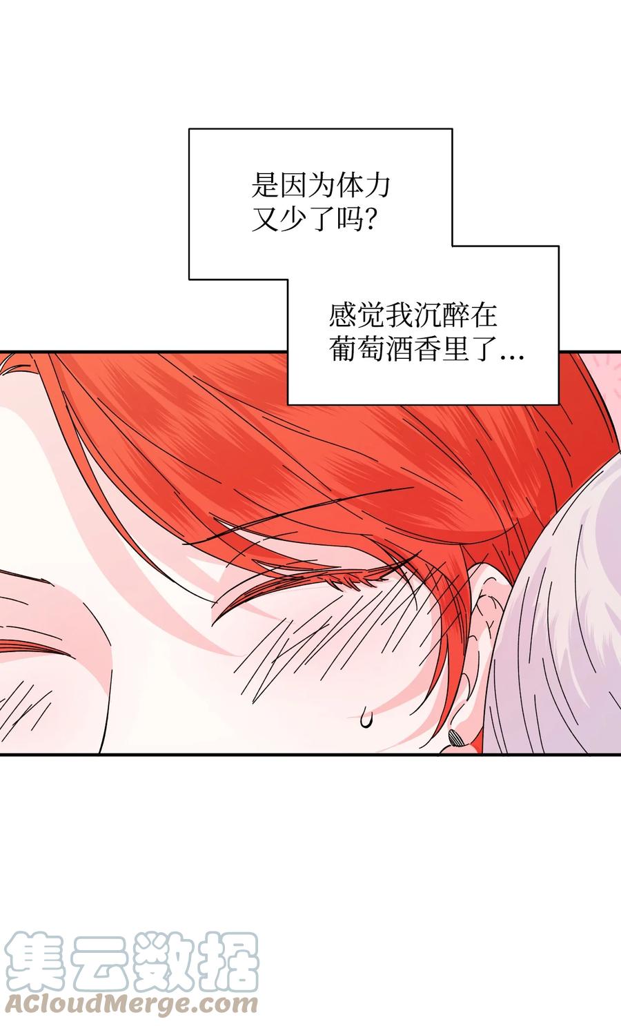 《绝症恶女的幸福结局》62 想要你 第34页