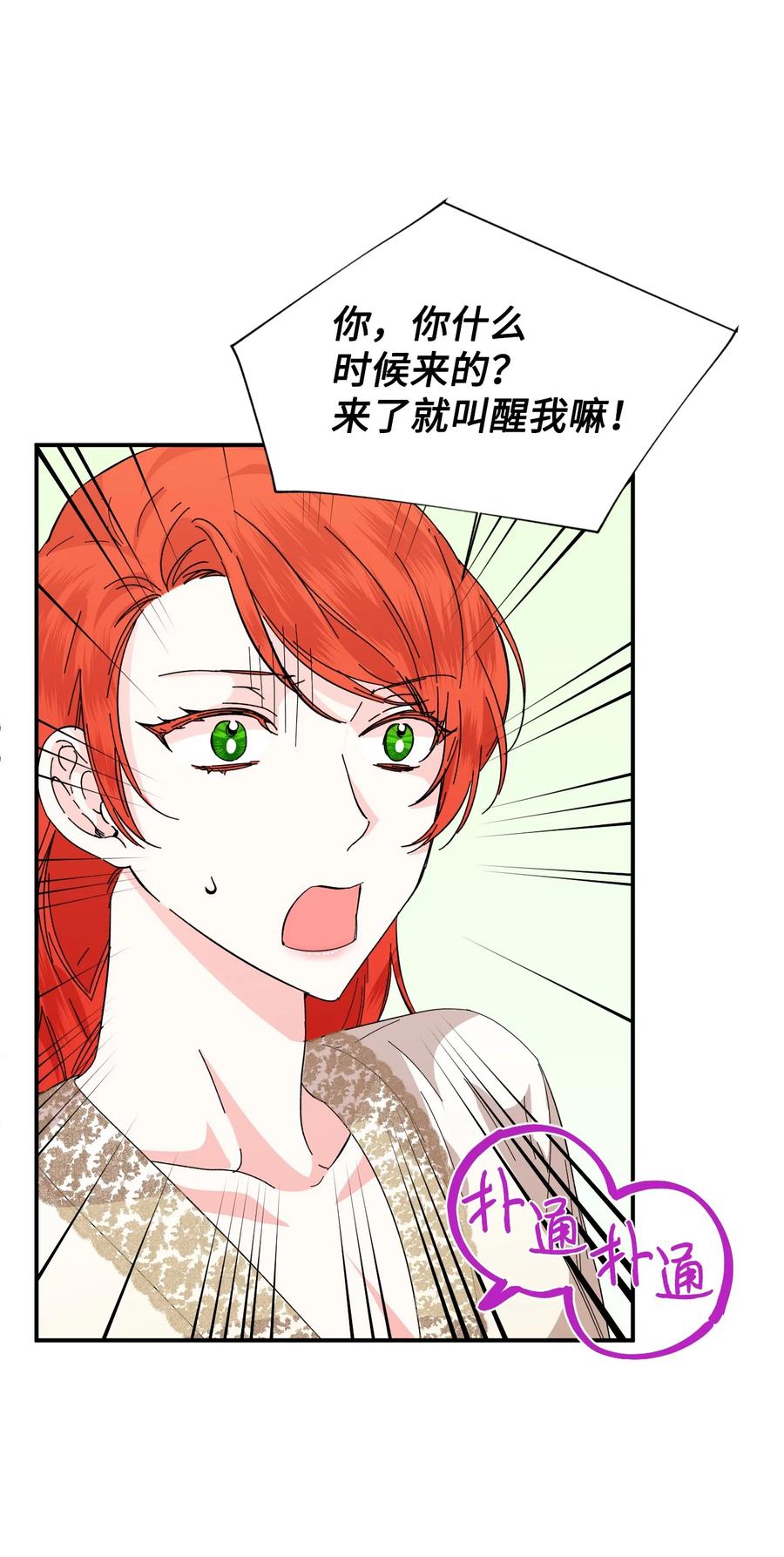 《绝症恶女的幸福结局》62 想要你 第17页