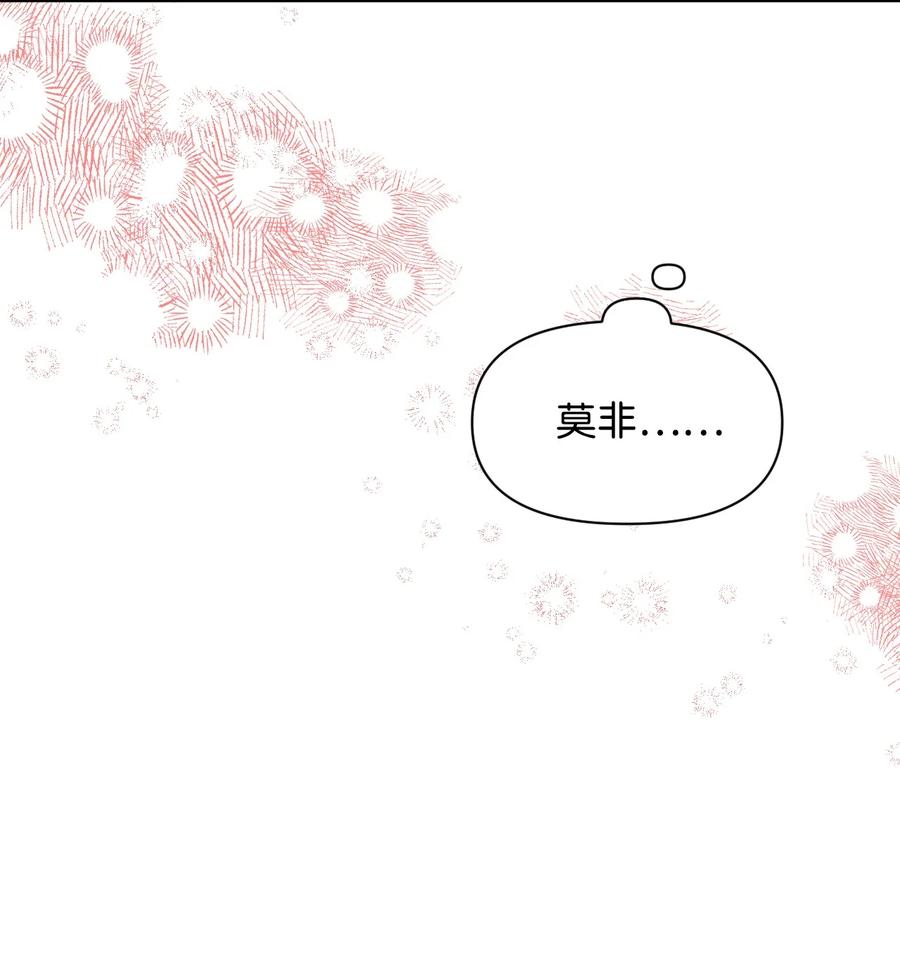 《绝症恶女的幸福结局》62 想要你 第11页